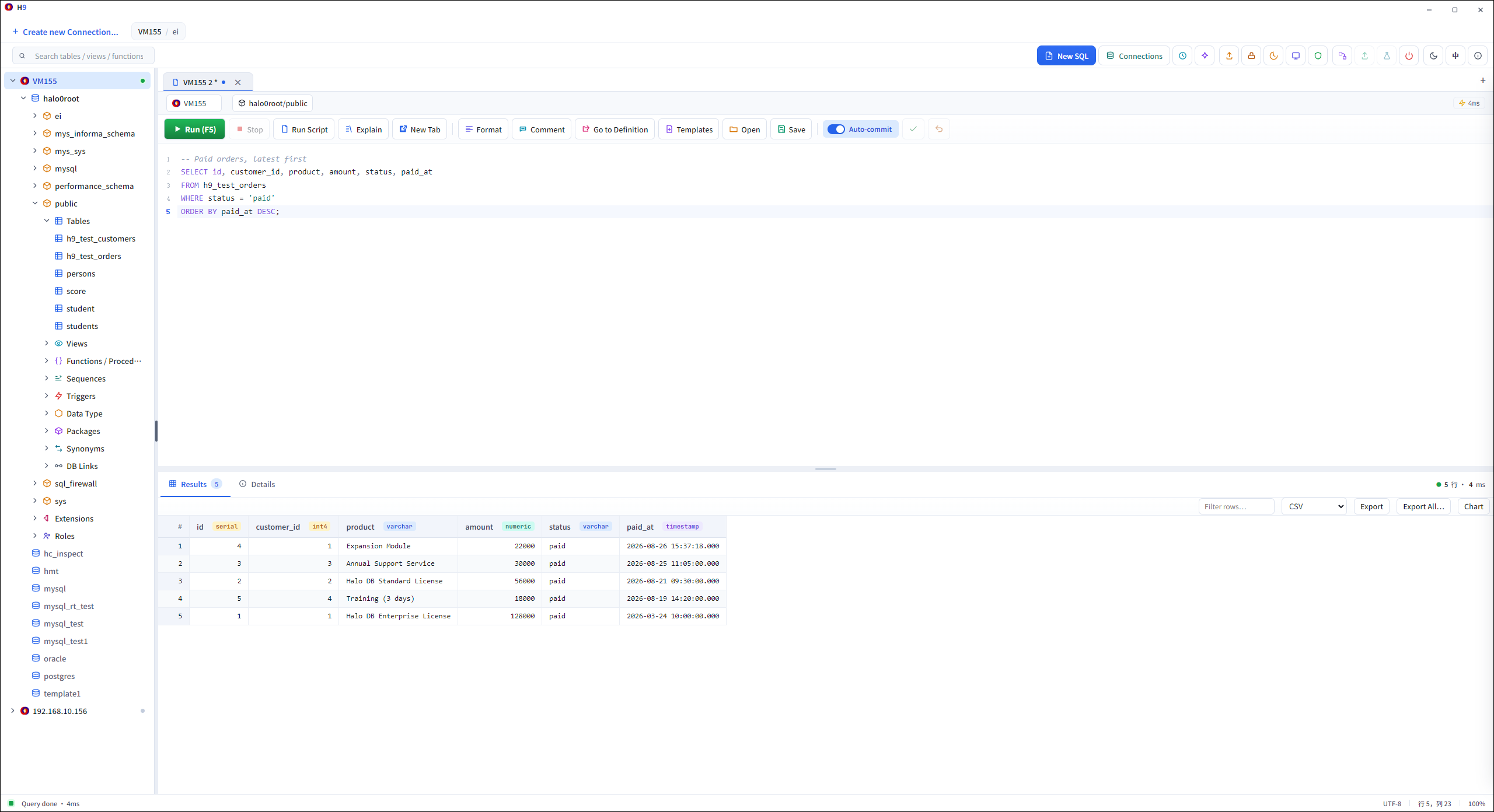 SQL 编辑器与结果