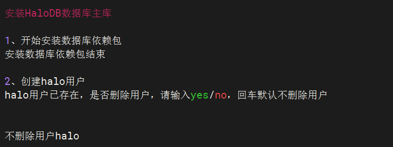 交互式安装