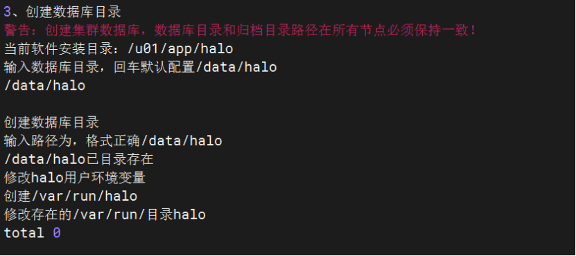 交互式安装