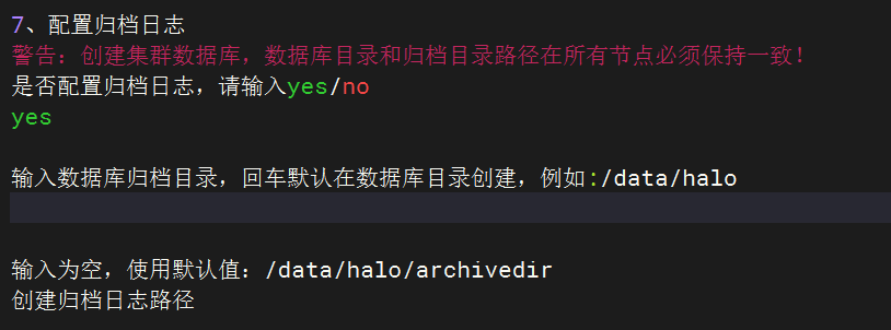 交互式安装