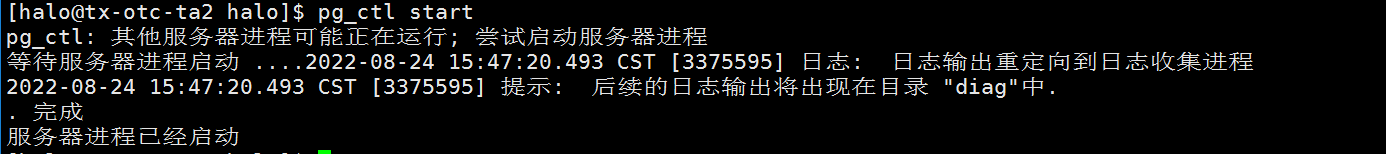 图13-16 启动数据库